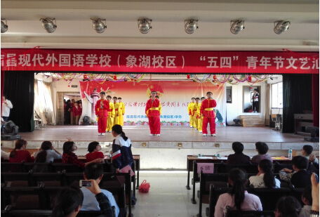現(xiàn)外象湖校區(qū)開展2016年慶?！拔逅摹鼻嗄旯?jié)活動