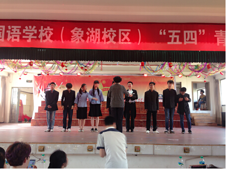 現(xiàn)外象湖校區(qū)開展2016年慶祝“五四”青年節(jié)活動