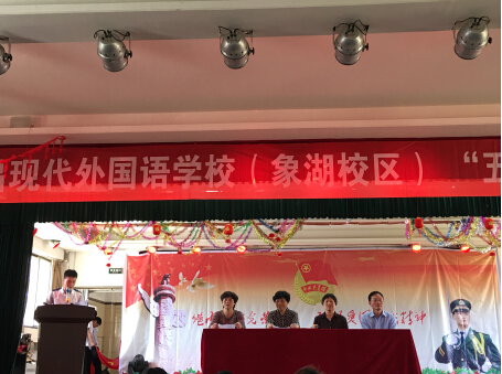現(xiàn)外象湖校區(qū)開展2016年慶?！拔逅摹鼻嗄旯?jié)活動