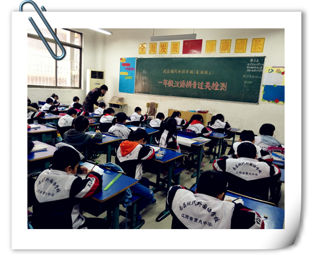 南昌現(xiàn)代外國語學(xué)校(象湖校區(qū)) 舉行一年級學(xué)生漢語拼音過關(guān)測試活動(dòng)