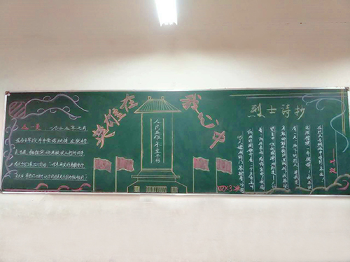 南昌現(xiàn)代外國語學(xué)校(象湖校區(qū))開展“黑板報評比”主題教育活動