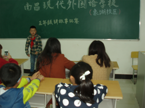現外象湖校區(qū)小學部開展講故事比賽活動