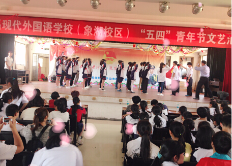 現(xiàn)外象湖校區(qū)開展2016年慶祝“五四”青年節(jié)活動