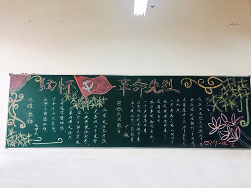 南昌現(xiàn)代外國語學(xué)校(象湖校區(qū))開展“黑板報評比”主題教育活動