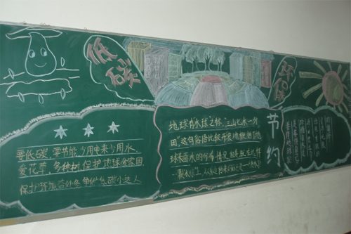 現(xiàn)外象湖校區(qū)開展“三愛三節(jié)”主題黑板報(bào)評比活動
