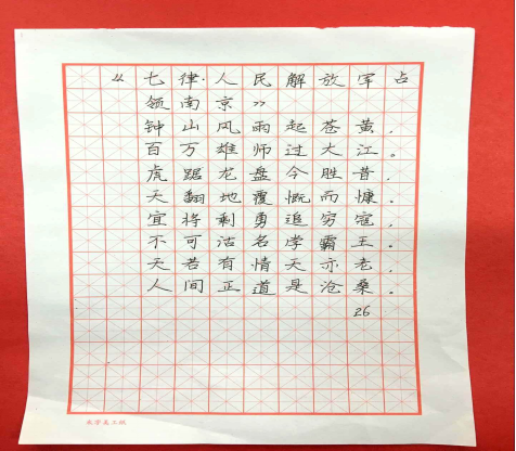 現(xiàn)外象湖校區(qū)開展教師“三筆字”基本功競(jìng)賽活動(dòng)