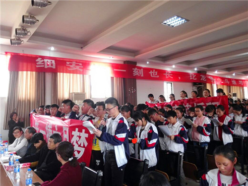 揚帆中考，爭創(chuàng)輝煌