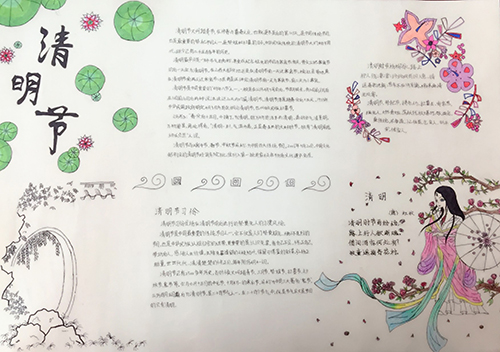 南昌現(xiàn)代外國語學校(象湖校區(qū)) 組織開展“我們的節(jié)日·清明”節(jié)日小報評比活動