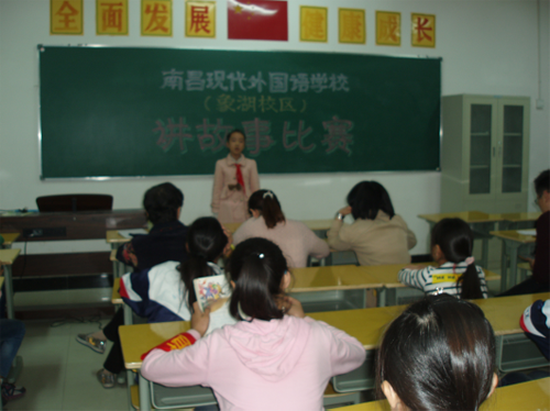 現外象湖校區(qū)小學部開展講故事比賽活動