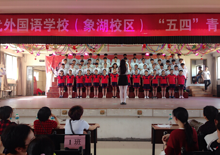 現(xiàn)外象湖校區(qū)開展2016年慶?！拔逅摹鼻嗄旯?jié)活動